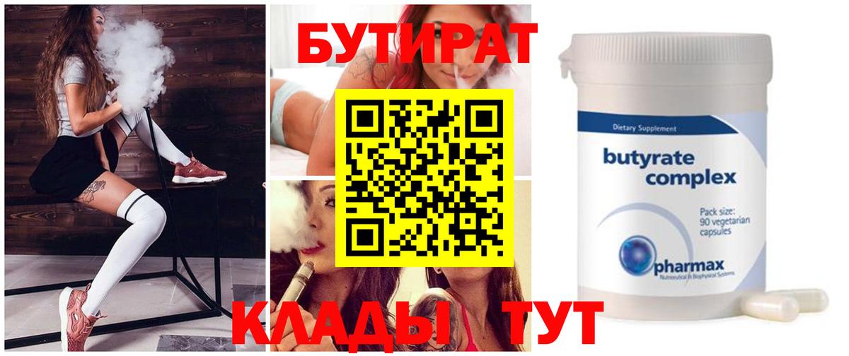 Бутират жидкий экстази Нягань