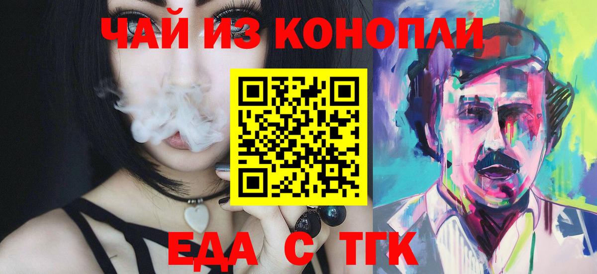 Нягань  Cannafood конопля  Вход с VPN 