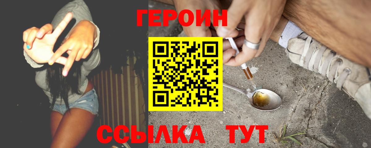 Нягань  Героин афганец  Вход с VPN 