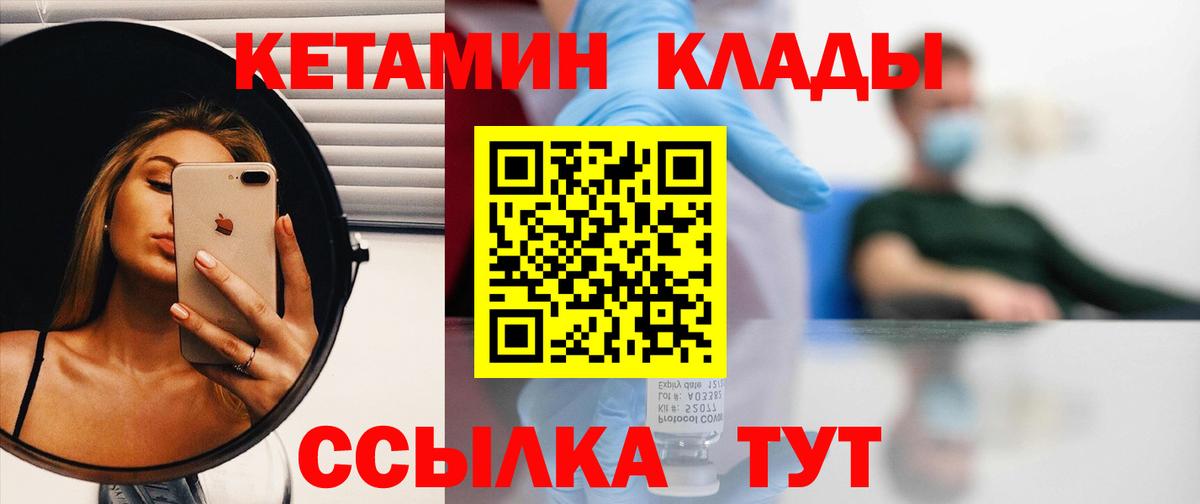 Нягань  КЕТАМИН ketamine  КЕТАМИН ketamine  Вход с VPN 