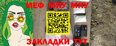 меф VHQ Бузулук