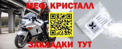 меф VHQ Бузулук