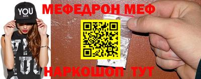 меф VHQ Бузулук