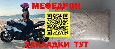 меф VHQ Бузулук