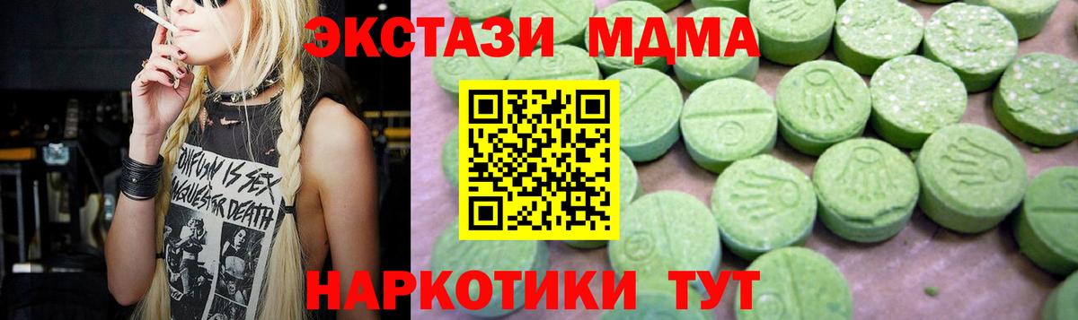 MDMA crystal  MDMA  Нягань  Вход с VPN 