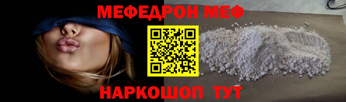 Меф Нягань