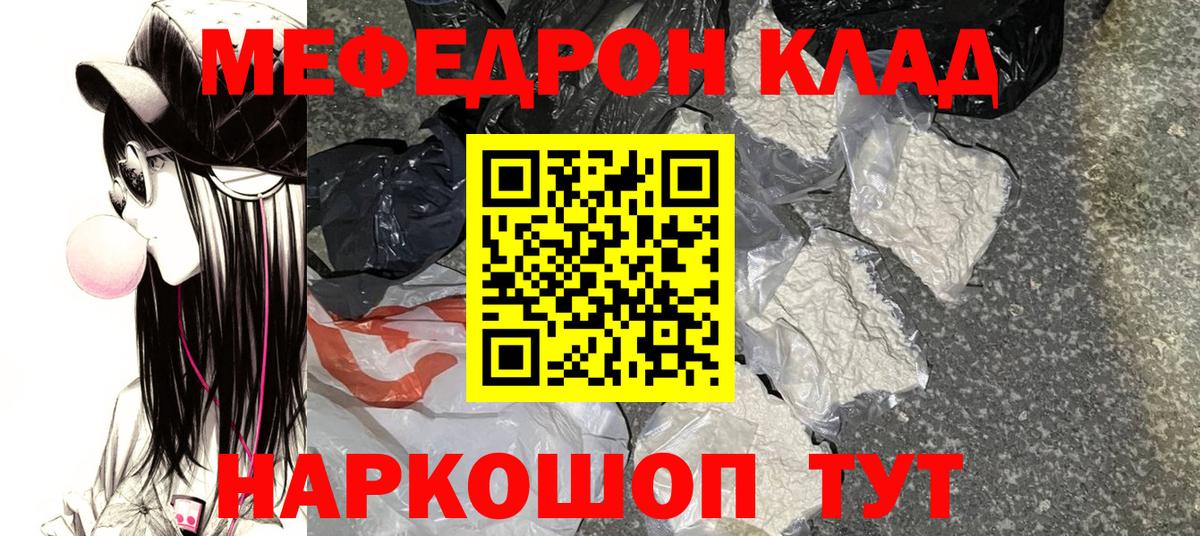 Мефедрон мяу мяу  МЯУ-МЯУ  Вход с VPN  МЕФ  Мефедрон кристаллы  Нягань 