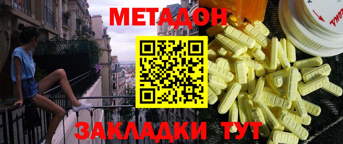 МЕТАДОН methadone  Вход с VPN  kraken ссылки  Нягань 