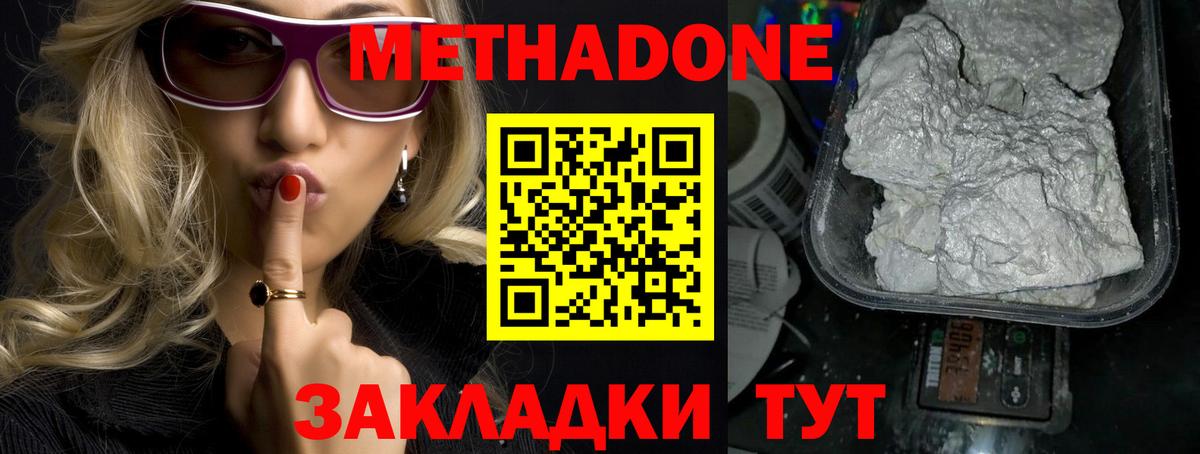 Метадон мёд Нягань
