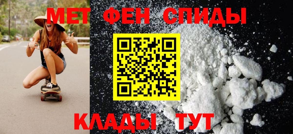 Нягань  Первитин мет  Первитин мет  Вход с VPN 