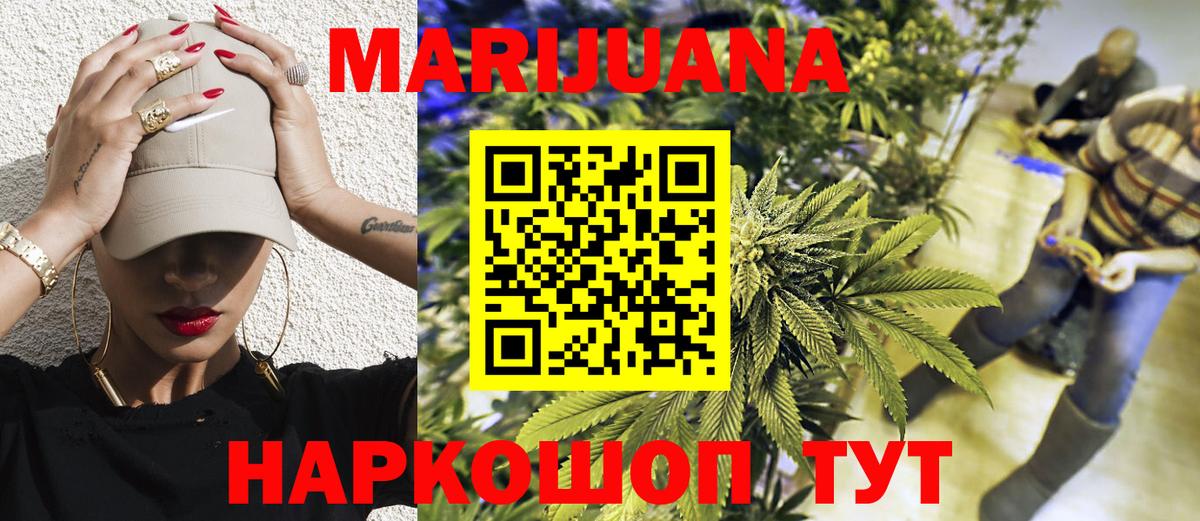 Шишки марихуана LSD WEED  МАРИХУАНА тримм  Нягань  Вход с VPN  Шишки марихуана планчик 